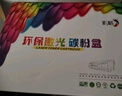 彩格m1136硒鼓適用惠普hp cc388a硒鼓88a m126a p1106 p1108 p1007 m1213 m1216 m202n m128fn打印機(jī)硒鼓墨盒 曬單實(shí)拍圖