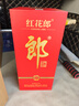 郎酒 紅花郎10 白酒 醬酒 53度 500ml*2 雙瓶裝（新老包裝年份隨機） 曬單實(shí)拍圖
