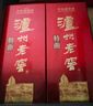瀘州老窖 【金榜嚴(yán)選】特曲 濃香型 52度 2021-22年  500ml*6瓶 老酒整箱裝【名酒鑒真】 中秋送禮 曬單實(shí)拍圖