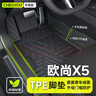 車(chē)麗友專(zhuān)用于歐尚x5腳墊plus全包圍TPE覆蓋門(mén)檻21-23款后備箱墊汽車(chē)配件 【單層款】TPE包門(mén)檻腳墊 歐尚X5 定制 曬單實(shí)拍圖