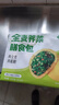 悅味紀 全麥薺菜膳食包1.2kg 12個(gè) 手工菜團子粗糧雜糧包 早餐半成品 曬單實(shí)拍圖