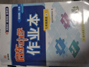 【現貨速發(fā)】2025版/2026版啟東中學(xué)作業(yè)本七年級上冊數學(xué)語(yǔ)文英語(yǔ)生物地理歷史道法初中七年級上冊教材同步訓練課時(shí)作業(yè)本 25秋 七年級上冊【英語(yǔ)】譯林版 曬單實(shí)拍圖