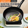 蘇泊爾（SUPOR）平底鍋不粘鍋 牛排煎鍋 麥飯石色炒菜鍋煎蛋煎餅鍋電磁爐燃氣通用 推薦【28CM加深】配蓋+木鏟 曬單實拍圖