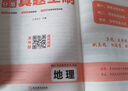 2026初二生地會(huì )考七八年級生物地理會(huì )考真題試卷一本真題分類(lèi)考點(diǎn)分類(lèi)真題全刷中考地生會(huì )考模擬卷必刷題易蓓 曬單實(shí)拍圖