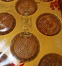 杏花樓中華老字號(hào)廣式月餅豆沙五仁蛋黃蓮蓉椰蓉月餅禮盒老式月餅中秋 【8餅5味】金秋限定 480g 曬單實(shí)拍圖