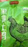 皇德優(yōu)品黑腳土雞110天 3斤 散養(yǎng)走地雞林間慢養(yǎng)生鮮整雞冷凍 曬單實(shí)拍圖
