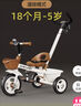 Babyjoey英國(guó)兒童三輪車腳踏車1-5歲簡(jiǎn)易自行車多功能手推車小蜜蜂 復(fù)古咖 曬單實(shí)拍圖