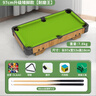 活石兒童臺球桌玩具迷你小型家用折疊式桌球6-10歲男孩生日六一節(jié)禮物 97CM矮腳款【桌面免安裝】 3-7-8-11-14歲大號桌球臺 曬單實拍圖