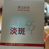 膜法世家美白淡斑保濕組合面膜30片補水保濕美白提亮膚色熬夜修護七夕禮物 曬單實拍圖