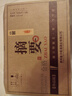 金沙回沙酒 53度醬香型白酒 收藏送禮擺柜 新老版本隨機(jī)發(fā)貨  53度 500mL 4瓶 摘要珍品版 曬單實(shí)拍圖