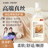 D.SIIS高端真絲固色洗滌劑500ml專用洗衣液桑蠶絲絲綢手洗絲毛凈清洗劑 曬單實拍圖