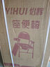怡輝（YIHUI）坐便座椅坐便器老人家用結實(shí)病人蹲大便改坐便攜式移動(dòng)馬桶洗澡椅 曬單實(shí)拍圖