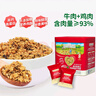 爺爺?shù)霓r(nóng)場高蛋白牛肉酥50g芝麻海苔肉松兒童拌飯料零食輔食 小袋裝 曬單實(shí)拍圖