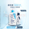 適樂(lè)膚（CeraVe）PM乳60ml雙支裝(煙酰胺煥亮熬夜肌膚保濕修護(hù)乳液面霜護(hù)膚品) 曬單實(shí)拍圖