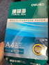 得力（deli）珊瑚海A4打印紙 80g500張*5包一箱 雙面使用 加厚復(fù)印紙 整箱2500張7378【銷冠系列】 曬單實拍圖