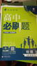 2026高中必刷題 高二上 物理 選擇性必修 第一冊 人教版 教材同步練習冊 理想樹(shù)圖書(shū) 曬單實(shí)拍圖