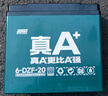 超威（CHILWEE）電瓶車(chē)電瓶電動(dòng)車(chē)電池48V20Ah鉛酸電池 免費上門(mén)安裝 曬單實(shí)拍圖