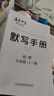 2025秋新版啟東中學(xué)作業(yè)本九年級上冊數(shù)學(xué)物理化學(xué)語文英語人教北師外研滬科版啟東初三九年級上冊課時作業(yè)本同步訓(xùn)練 【25秋】九年級上冊 化學(xué)【人教版】 曬單實拍圖