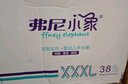 弗尼小象拉拉褲旗艦全包臀一體褲醫(yī)護(hù)級(jí)嬰幼兒男女寶寶尿不濕薄柔軟透氣 一包拉拉褲XXL40片 曬單實(shí)拍圖
