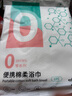 蓓安適一次性浴巾加厚大號珍珠紋出差酒店便攜旅行毛巾浴巾棉柔巾 5包裝 曬單實拍圖