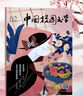 中國校園文學(xué)雜志 2025年1-10月青春號/青年號/少年號 多期可選 小學(xué)初中高中作文素材語(yǔ)文滿(mǎn)分作文 青春號【半年訂閱】2025年10月-26年3月 曬單實(shí)拍圖