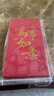 得力（deli）新年紅包萬(wàn)事如意千元10個(gè)裝2025年蛇年春節(jié)過(guò)年送禮拜年壓歲錢(qián)高檔紅包 BF103 曬單實(shí)拍圖