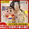 蠟筆小新小夜燈奶茶杯擺件臥室床頭柜氛圍燈潮玩手辦送生日禮物女 【開關(guān)款】喝奶茶小新（袋裝） 25CM 曬單實拍圖