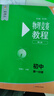 物理競賽教程(第七版)—初中第二分冊 曬單實(shí)拍圖