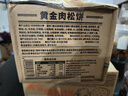 三只松鼠休閑零食黃金肉松餅整箱早餐面包糕點(diǎn)下午茶充饑學(xué)生辦公室零食 【1000g】肉松餅500g*2箱 曬單實(shí)拍圖