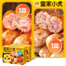 皇家小虎 黑豬肉烤腸2斤20根熱狗火山石腸原味黑椒肉制品火腿腸源頭直發(fā) 曬單實(shí)拍圖