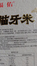 福佑.嶺南人家貓牙米 長粒香米 大米10斤 油粘米秈米【正宗煲仔飯米 新米 5KG】 曬單實(shí)拍圖