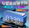 琪特智能鬧鐘學(xué)生專用起床神器2025新款初高中強(qiáng)力叫醒多功能電子時(shí)鐘宿舍兒童生日禮物開學(xué)季必備用品 AI智能版黑色【AI對(duì)話語音控制】 2組鬧鐘+強(qiáng)力叫醒 曬單實(shí)拍圖