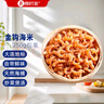 良時(shí)海 大連優(yōu)質(zhì)金鉤海米 凈重250g 源頭直發(fā) 蝦仁干煲湯 包郵 曬單實(shí)拍圖