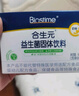 合生元（BIOSTIME）奶味益生菌嬰兒 益生元雙歧桿菌呵護(hù)腸胃 60袋 曬單實(shí)拍圖