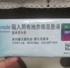 【原研進(jìn)口】[普米克令舒] 吸入用布地奈德混懸液2ml：0.5mg*2ml*5支/板 曬單實(shí)拍圖