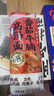 白象山藥番茄牛腩面【20g肉臊子】非油炸方便速食大骨早餐面條169g 曬單實(shí)拍圖