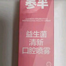 參半口氣清新劑口噴口腔噴霧清嗓舒喉便攜裝（沁潤蜜桃20ml） 曬單實(shí)拍圖