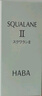 HABA 鯊烷精純2代美容油 植物角鯊烷精華油液保濕易吸收 生日禮物 【經(jīng)典裝】2代油30ml 曬單實(shí)拍圖
