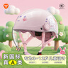 雅迪（yadea）兒童頭盔 3C認(rèn)證新國(guó)標(biāo)A級(jí)電動(dòng)車電瓶摩托車四季款輕便可愛(ài)寶寶安全帽 甜甜兔 曬單實(shí)拍圖