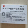 【原研進(jìn)口】施圖倫 七葉洋地黃雙苷滴眼液0.4ml*10支/盒 曬單實(shí)拍圖
