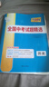 【官旗正版】天利38套全國中考試題精選天利38套2025新中考語文數(shù)學(xué)英語物理化學(xué)歷史道德與法治地理生物真題試卷科目任選 【現(xiàn)貨】2026中考試題精選歷史 曬單實(shí)拍圖