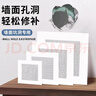 首力補窟窿墻貼石膏板天花板補洞貼裝飾金屬補墻貼墻面膏吊頂裂縫修復 【25*25㎝】輕松修復 250g*1件 【補墻貼+補墻膏+維修工具】 曬單實(shí)拍圖