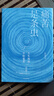 痛苦是條蟲(chóng) 麥家 茅盾文學(xué)獎獲得者 中國諜戰文學(xué)之父 首部解密自己的圖書(shū) 人生哲學(xué)和文學(xué)創(chuàng  )作 成長(cháng)經(jīng)歷 自我療愈 中信出版社 曬單實(shí)拍圖