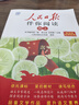 [官方指定正版] 人民日報伴你閱讀四年級上冊 小學語文寫作素材優(yōu)美句子積累金句閱讀理解專項訓練書閱讀能力訓練 品鑒文學作品 提升語文素養(yǎng) 提高寫作能力 曬單實拍圖