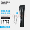 飛科（FLYCO）理發(fā)器電動(dòng)成人兒童剃頭電推子全身水洗家用剃頭剪刀理發(fā)工具套裝 FC5908標(biāo)配+平剪+牙剪 曬單實(shí)拍圖