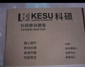 科碩（KESU）1TB 移動硬盤大容量 雙盤備份 USB3.0 外接機(jī)械硬盤 海量存儲 手機(jī)連接 2.5英寸 曬單實拍圖