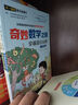 奇妙數學(xué)之旅1年級套裝（含探秘螞蟻王國、穿越迷幻山嶺2冊） 緊扣新課標知識點(diǎn)的數學(xué)童話(huà) 輕松假期預習 義務(wù)教育數學(xué)課程標準修訂組組長(cháng)曹一鳴擔任顧問(wèn) 特級教師獲獎作家共同編寫(xiě) 預習學(xué)習閱讀三重功能 曬單實(shí)拍圖