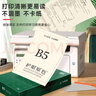 天章 （TANGO）B5道林紙70g米黃原色打印紙護眼紙 b5復印紙本色書(shū)籍紙 學(xué)生考試考研考公復習低白草稿紙 500頁(yè)/包 曬單實(shí)拍圖