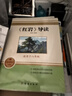 全套2冊 紅星照耀中國和紅巖導讀正版原著(zhù)八年級上冊必讀正版的課外書(shū)8上初二閱讀名著(zhù)配套人教版教育昆蟲(chóng)記法布爾紅心閃耀經(jīng)典常談人民 【2冊】紅星照耀中國+紅巖導讀(京東圖書(shū)聯(lián)合定制款 曬單實(shí)拍圖