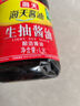 海天生抽醬油1.9L大桶實(shí)惠裝味極鮮炒菜燉菜涼拌提鮮釀造醬油商用調(diào)料 生抽醬油1.9L*1桶 曬單實(shí)拍圖